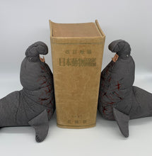 画像をギャラリービューアに読み込む, キタゾウアザラシのブックエンド